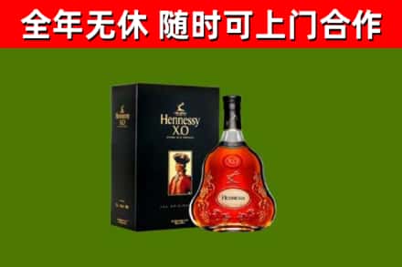 阿里回收轩尼诗洋酒